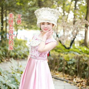 美丽思南我的家