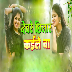 Deware Chhinar Kaile Ba