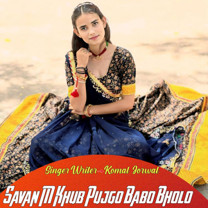 Savan M Khub Pujgo Babo Bholo