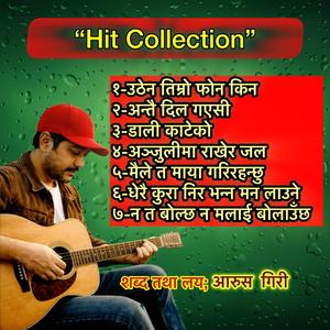 Uthena timro phone kina । उठेन तिम्रो फोन किन?