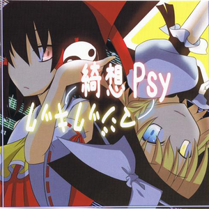 マジックキック(恋色マジック)