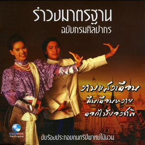 ดวงจันทร์วันเพ็ญ
