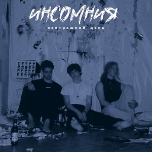 Звёзды горят