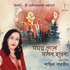 Aanase Dekhte Pabi