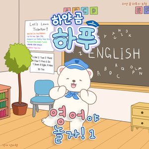 A부터 J까지 영어 놀이!