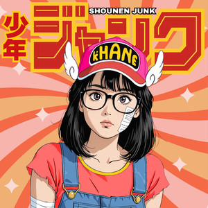 異次元ストーリー （カバー）