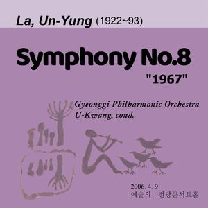 교향곡 제8번 "1967" (feat. 경기도립 오케스트라)