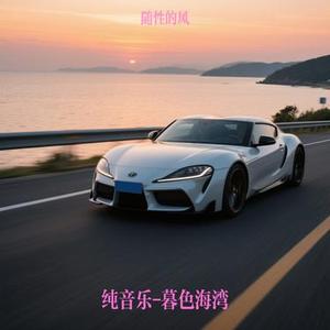 暮色海湾