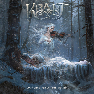 Вольная птица