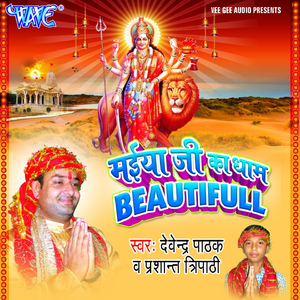 Jilla Jaonpur Chaouki Chaoukiya Mayi Ke
