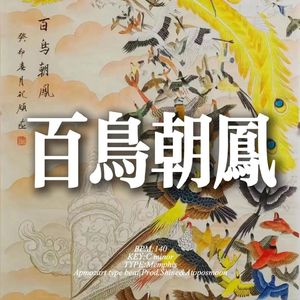 [Free] 孟菲斯 "百鸟朝凤" 中国风 摇 冰冷 揽佬&刀脚 type beat