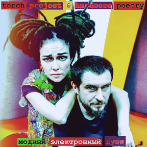 время песок I подневольный воин