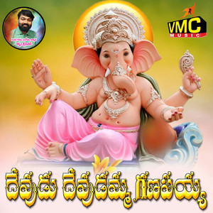 Devudu Devudamma Ganepayya