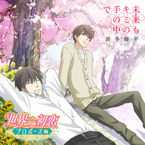 夜明けのプロローグ