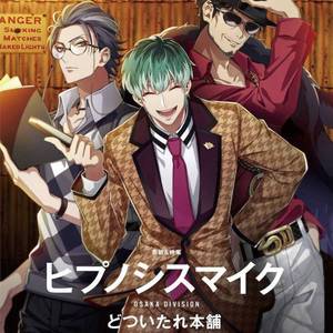 あゝオオサカdreamin'night