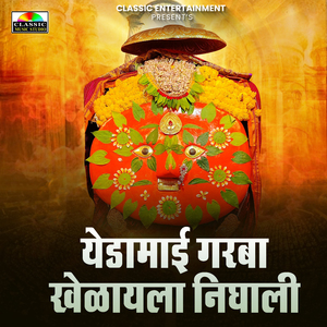 Yedamai Garba Khelayla Nighali