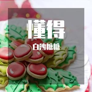 退热贴为热热额