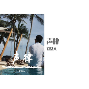 声律启蒙