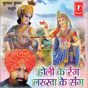 Rang Daare Kanhaiya Rang Daare