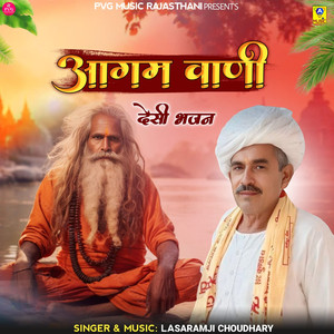 Aagam Vani Desi Bhajan