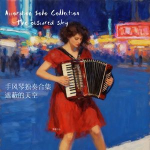 午夜残留的香吻