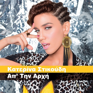 Coconut Tree (feat. Mohombi)