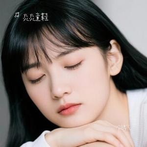 没脾气