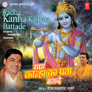 Nainan Mein Shyam Samayo