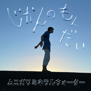 じかんのもんだい