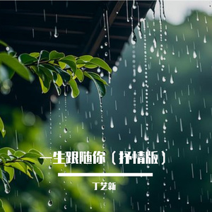 最好的朋友（电子琴）