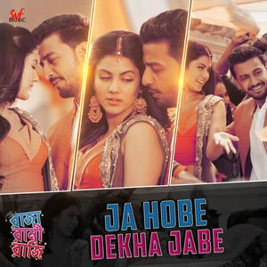Ja Hobe Dekha Jabe (From "Raja Rani Raji")