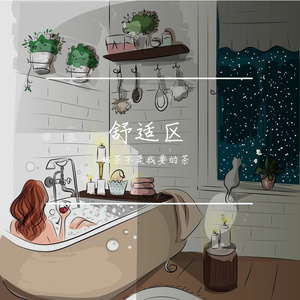 所有的坏运气全部作废#百万奖金AI创作大赛+主题一