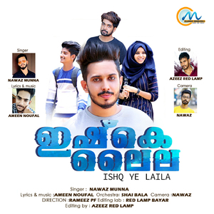 Kannima Vettathe (From "Ishq Ye Laila")