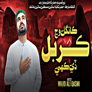 Kangal Wanj Karbal Day Kahi