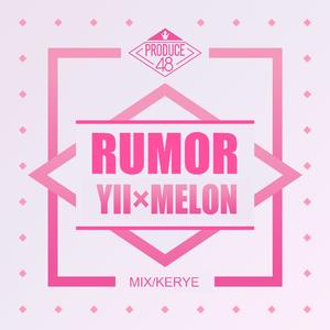 Rumor（翻自 Produce48）