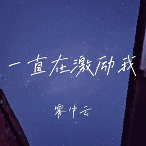 诋毁你的人只有两种