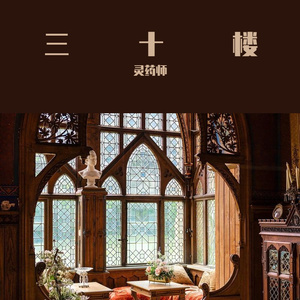 三十楼pord by ATTBeat