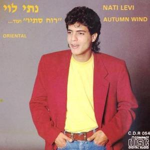 לא תמו נעורי