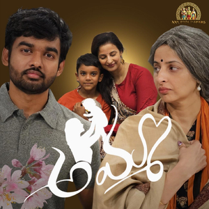 Amma Amma (feat. Sri Annapragada & Harish Bannai)