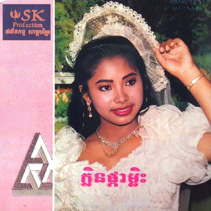 ក្លិនផ្កាម្លិះ