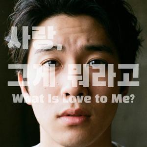 처음으로 결혼을 생각해