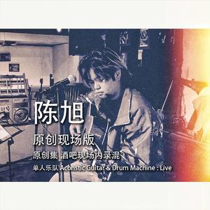 焦糖玛奇朵(Live)