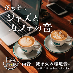 カフェ気分 -優雅な朝-
