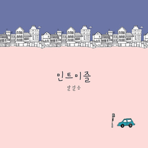 바람을 타고