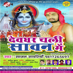 Ganga Ke Galwa Lawat Bani