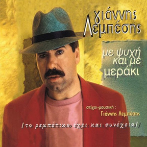 Pos Laxtaro Na Drapetefso