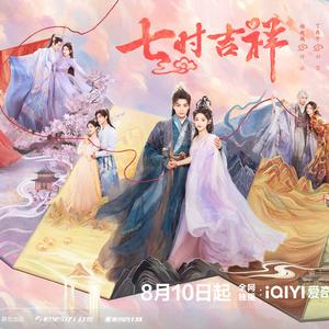 搞笑《七时吉祥》影视配乐）