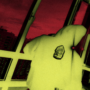 Лучше ни с кем