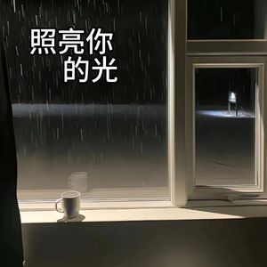 恋爱雨