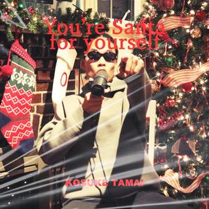 自分が自分のサンタ